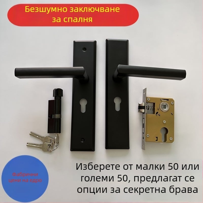 Магнитен безшумен заключващ комплект за вътрешни врати – комплект за спалня с дървена дръжка, универсален разделен замък