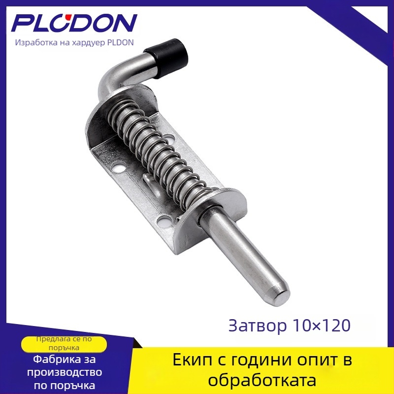 Puliton 304 неръждаема стомана – панта за шкафна врата с пружинно заключване, усилено носещо живо звено