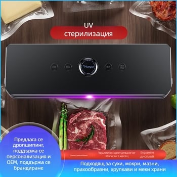 Домашна вакуумна запечатваща машина за храна, напълно автоматична, компактна, вакуумно запечатване и компресиране