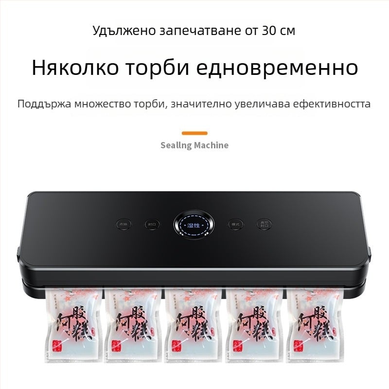 Домашна вакуумна запечатваща машина за храна, напълно автоматична, компактна, вакуумно запечатване и компресиране