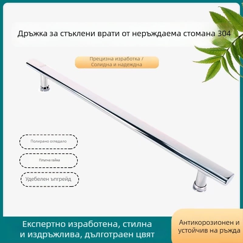 Bifan 304 неръждаема стомана дръжка за стъклена врата на душ кабината, плъзгаща се дръжка за баня, разстояние между отвори 440 мм, модерен минималистичен дизайн