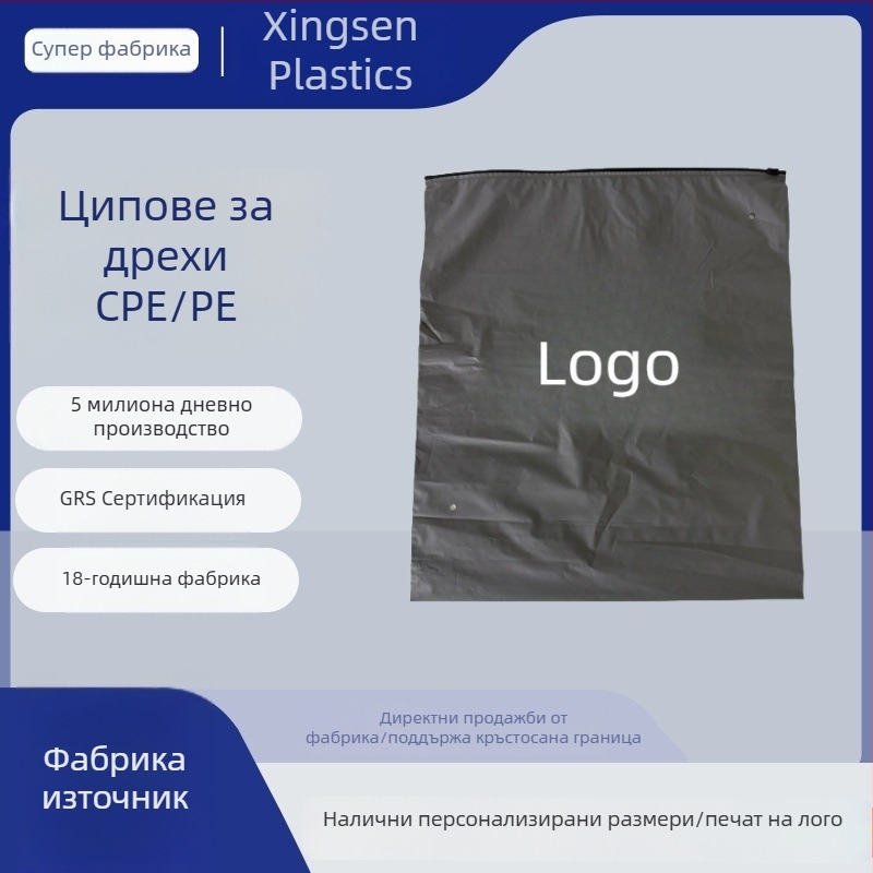 CPE торба с цип за дрехи, матова повърхност, висока прозрачност, удебелена и прахоустойчива, размер 30×40 см, тъмносив цвят