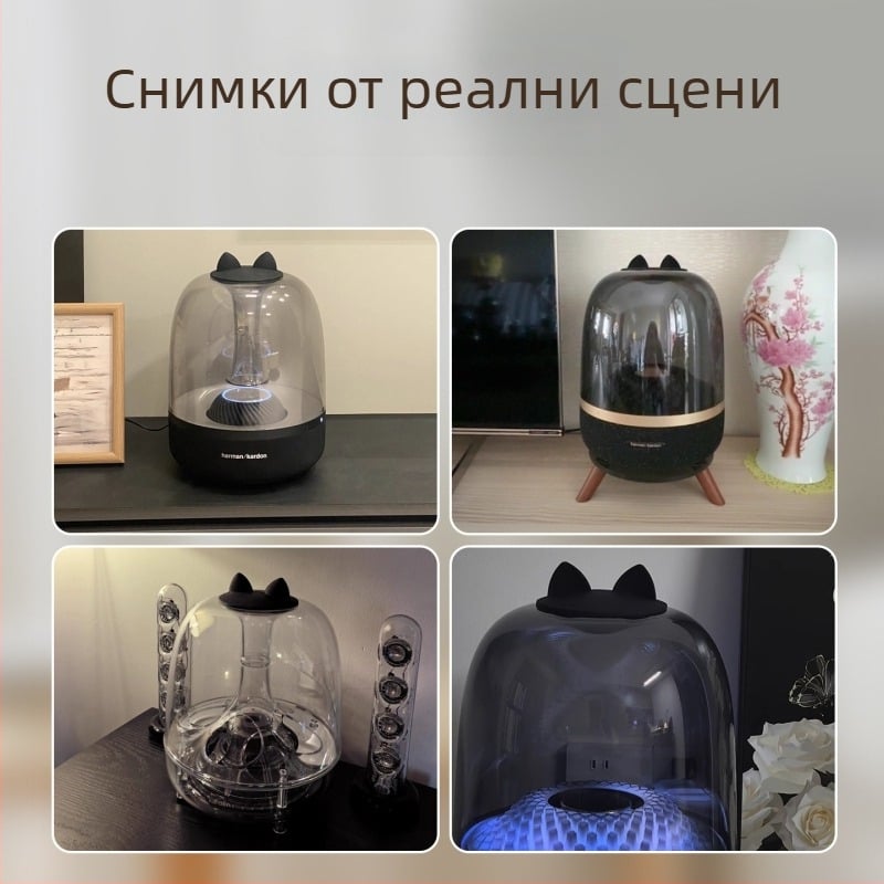 Прахозащитно силиконово покривало за Harman Kardon говорители, кристален дизайн, съвместимо с генерациите 4–5.
