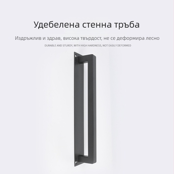 Метална лепяща се дръжка за хамбарни врати, без пробиване, за плъзгащи гардеробни врати