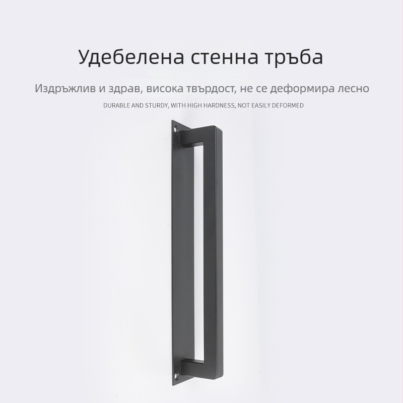 Метална лепяща се дръжка за хамбарни врати, без пробиване, за плъзгащи гардеробни врати