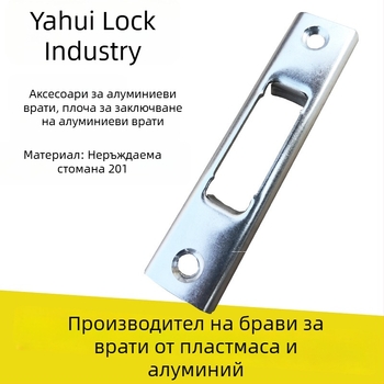 Алуминиева брава за врати със неръждаема кука-щракалка, канално заключване за алуминиев профил, баня