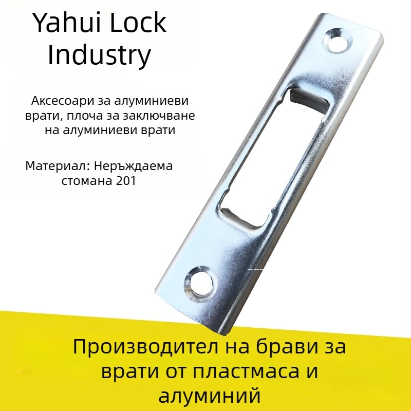 Алуминиева брава за врати със неръждаема кука-щракалка, канално заключване за алуминиев профил, баня