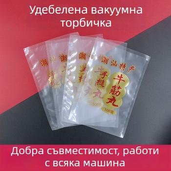 Прозрачни вакуумни торби за телешки кюфтета със сухожилие; хранителни пластмасови торби за готвени храни