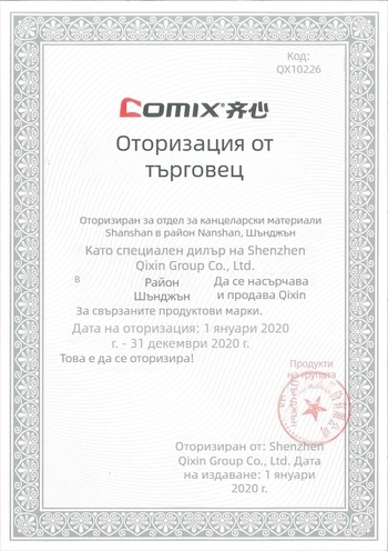 Comix C330 прозрачен джоб със щракване, клетъчен дизайн, A4 офис документи PVC