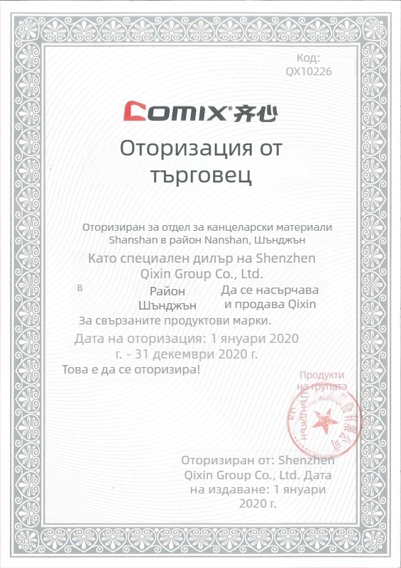 Comix C330 прозрачен джоб със щракване, клетъчен дизайн, A4 офис документи PVC