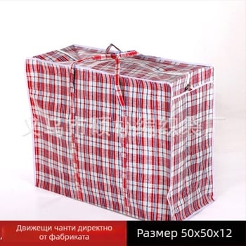 Полипропиленова плетена торба, здрава, червено-синя, малък размер, за преместване и опаковане