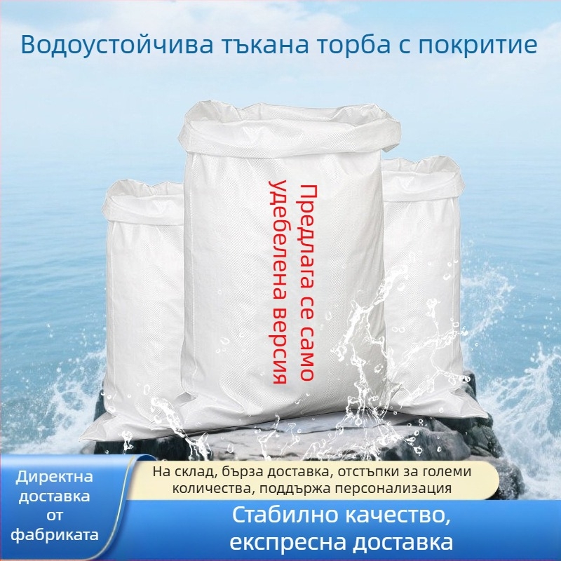 Ламинирана тъкана торба, персонализирана подсилена дебелина, водоустойчива опаковъчна торба за фуражи, бял финиш с текстура на змийска кожа