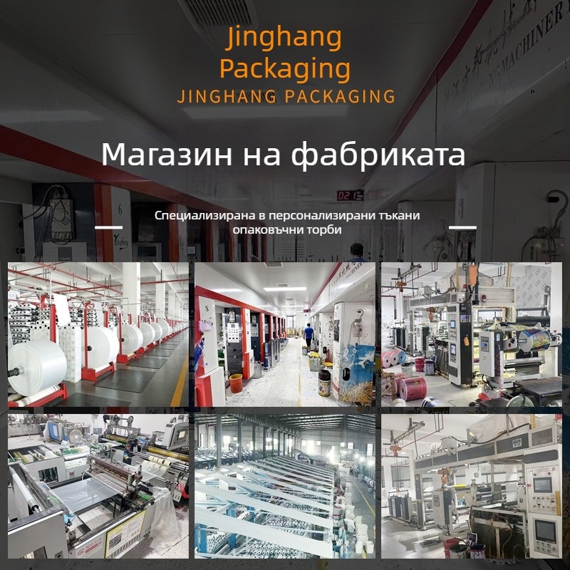 Ламинирана тъкана торба, персонализирана подсилена дебелина, водоустойчива опаковъчна торба за фуражи, бял финиш с текстура на змийска кожа