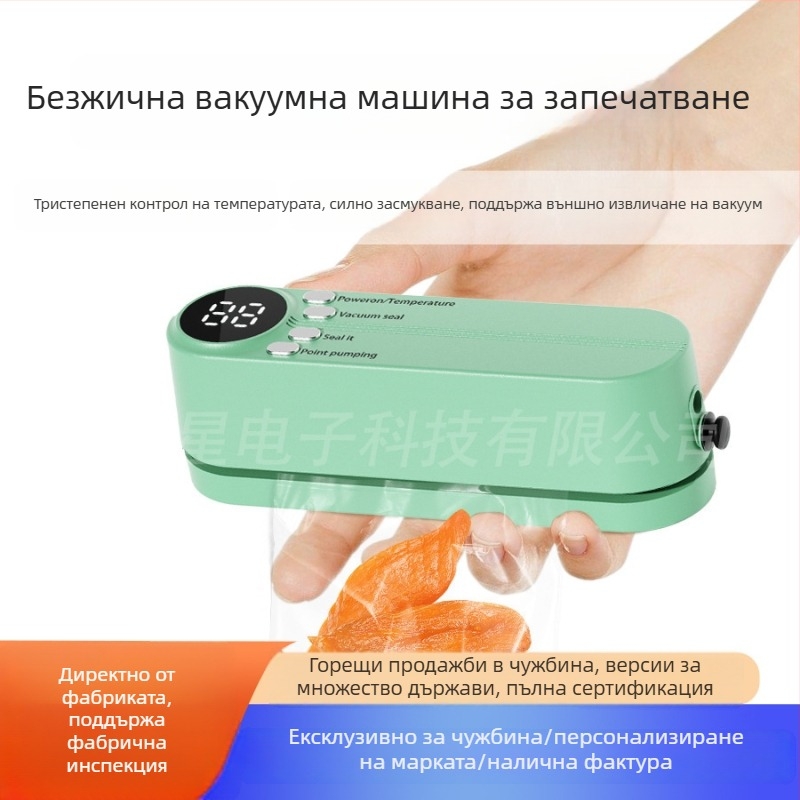 Мини безжична вакуумна запечатваща машина за домакинство, презареждаема кухненска опаковъчна машина за храна