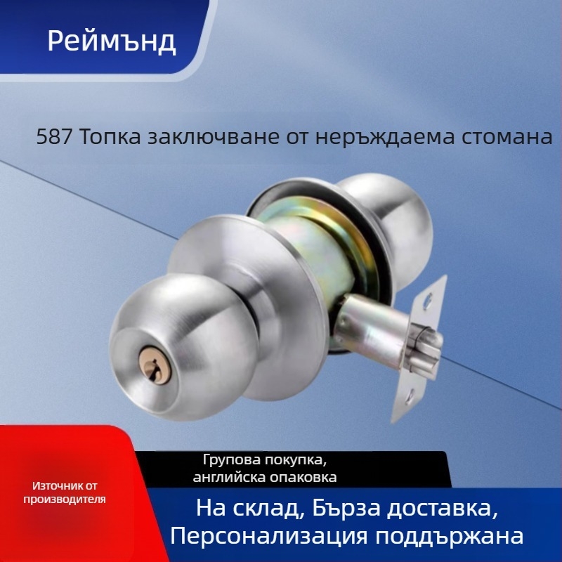 587 неръждаема стоманена топкова ключалка с медно покритие за вътрешни дървени врати