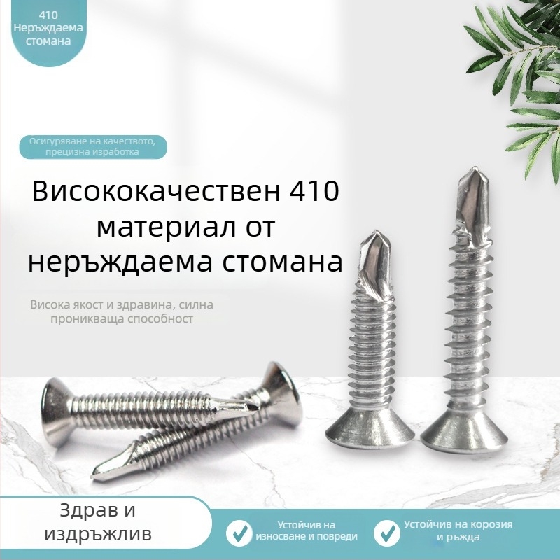Винтове от неръждаема стомана 410, самонарезни винтове с плоска глава и кръстовиден шлиц за монтаж на врати и прозорци