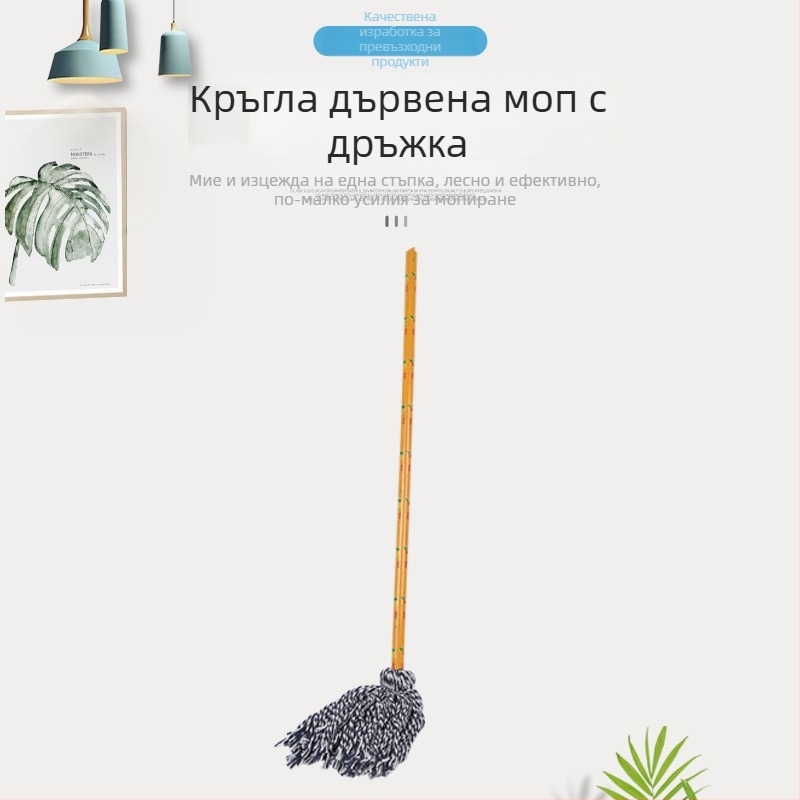 Старомоден моп за под с дървена дръжка и памучни конци, кръгла глава