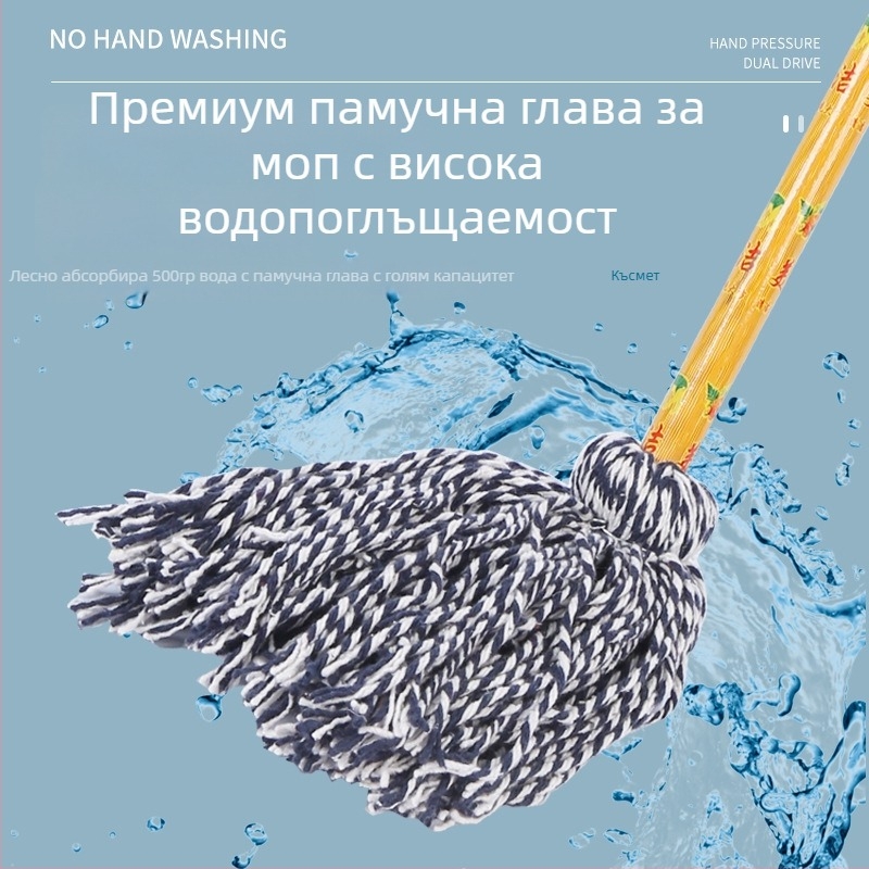 Старомоден моп за под с дървена дръжка и памучни конци, кръгла глава