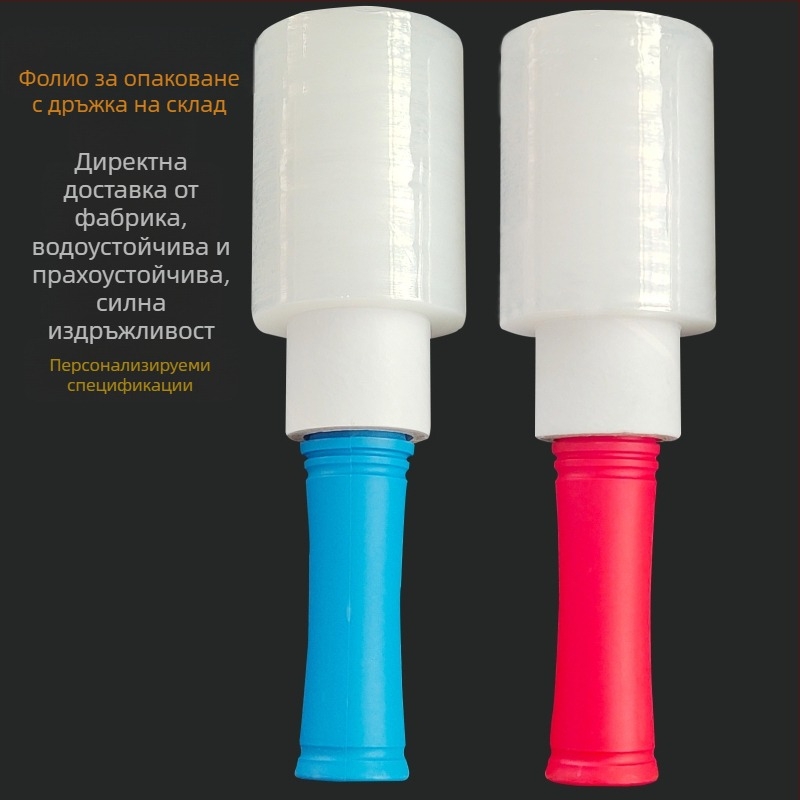Прозрачно PE/LDPE мини стреч фолио с пластмасова дръжка, самозалепваща малка ролка за опаковане