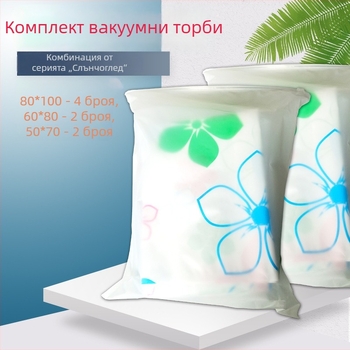 Комплект вакуумни чанти за компресия със слънчоглед дизайн за дома и пътуване