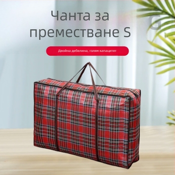 Удебелена чанта за преместване и съхранение на багаж от оксфорд плат – екстра голяма, здрава куфар-торба за дрехи и обувки
