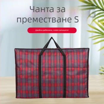 Удебелена чанта за преместване и съхранение на багаж от оксфорд плат – екстра голяма, здрава куфар-торба за дрехи и обувки