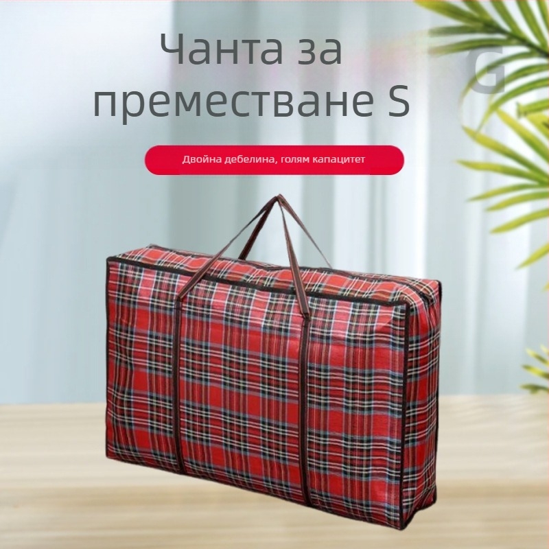 Удебелена чанта за преместване и съхранение на багаж от оксфорд плат – екстра голяма, здрава куфар-торба за дрехи и обувки