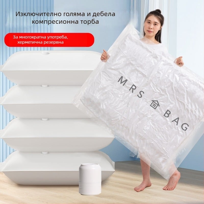 Вакуумна чанта с вентил за дрехи и завивки – компресираща чанта за съхранение
