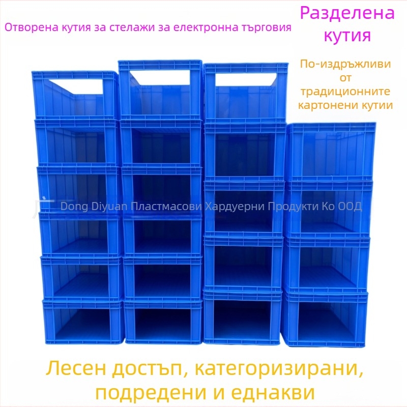 Сортираща кутия за рафт с открита рамка, складова кутия за електронна търговия, удебелена и удароустойчива, логистична кутия за производствена линия, голям капацитет