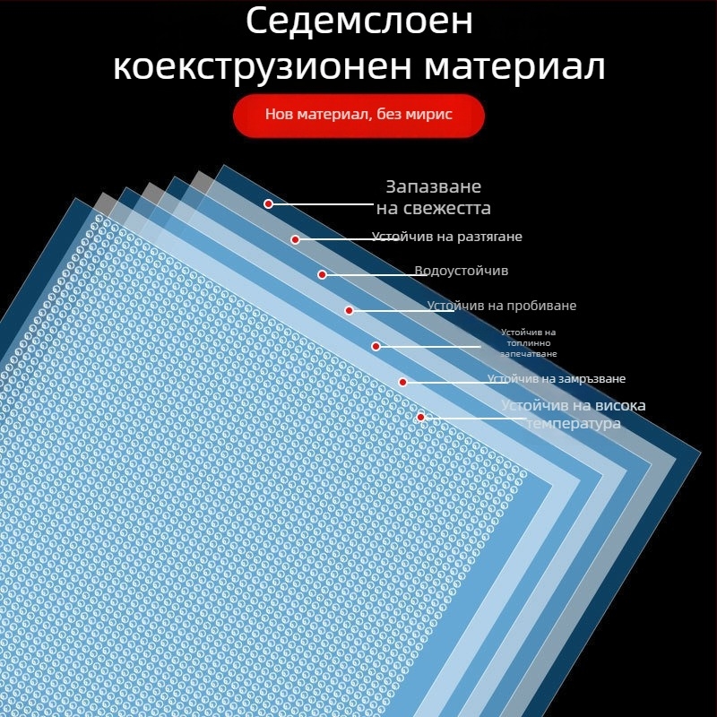 Домашни вакуумни торби за съхранение на храни чрез вакуумно запечатване; плътни найлонови торби, не пропускат въздуха, запазват свежест