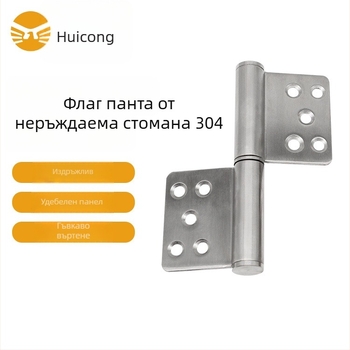 Укрепнен пант от 304 неръждаема стомана с флаг-форма, разглобяем, 5-инчов, за врати против взлом, пожарни и аварийни врати