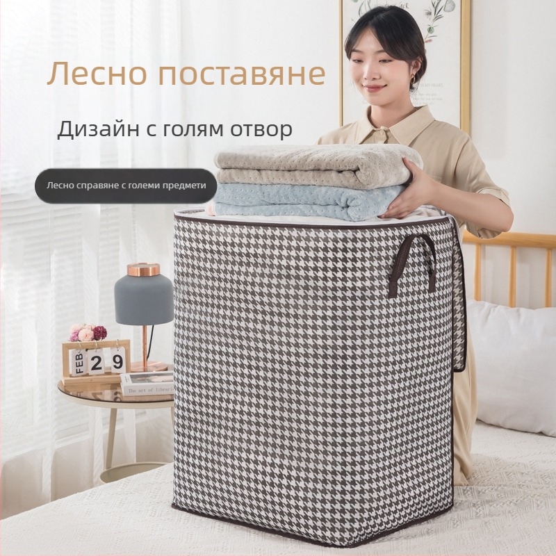 Кубична чанта за гардероб за завивки и дрехи, голям капацитет, нетъкан текстил