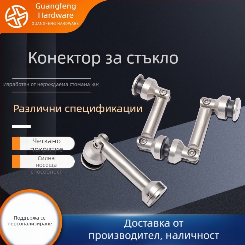 Персонализиран стъклен съединител за мебели от 304 неръждаема стомана