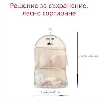 Висящ органайзер за бельо и чорапи — стенно монтиран гардеробен организатор за общежитие