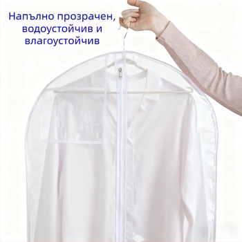 Прозрачен PVC калъф за сватбена рокля и ханфу, торба за прах за рокля Xiuhe