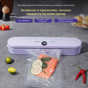 Дигитална вакуумна запечатваща машина със безжично зареждане за запазване на храните