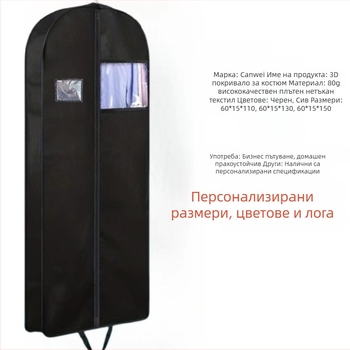 Прахозащитен калъф за дрехи с прозрачен прозорец, преносим за бизнес пътуване, калъф за костюми и палта