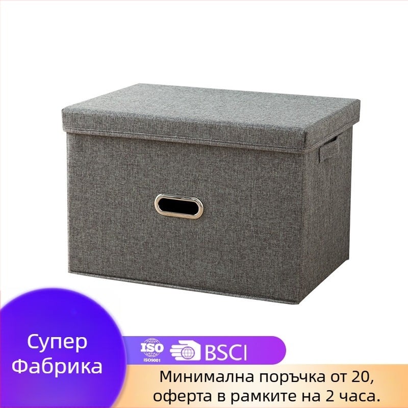 Разгъваема текстилна кутия за съхранение на дрехи и бельо