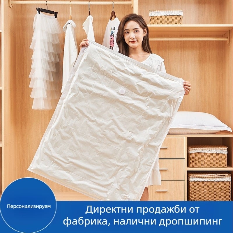 Вакуумна торба за компресия с екстра голям размер, удебелена, водоустойчива и износоустойчива за завивки и дрехи