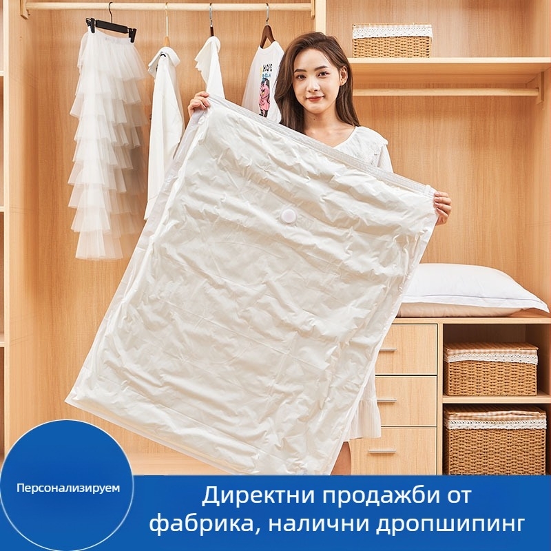 Вакуумна торба за компресия с екстра голям размер, удебелена, водоустойчива и износоустойчива за завивки и дрехи