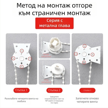 Аксесоари за ролкови щори: мъниста за издърпване, железен край на въртящия вал, удебелен дърпач на въжето, комплект скоби за щори