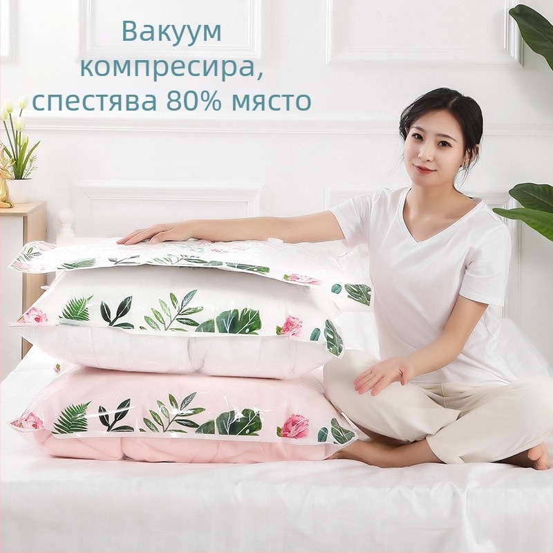 Вакуумни чанти за компресирано съхранение на дрехи и завивки