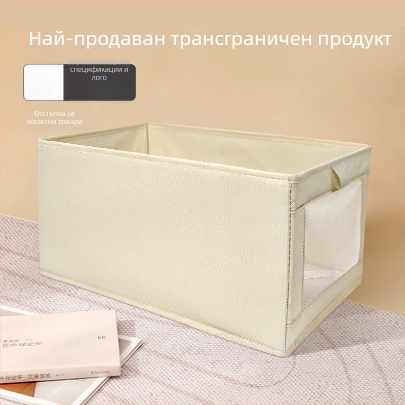Сгъваема кутия за дрехи от нетъкан текстил с прозрачно прозорче и цип в дъното, дъно от полипропиленова плоча