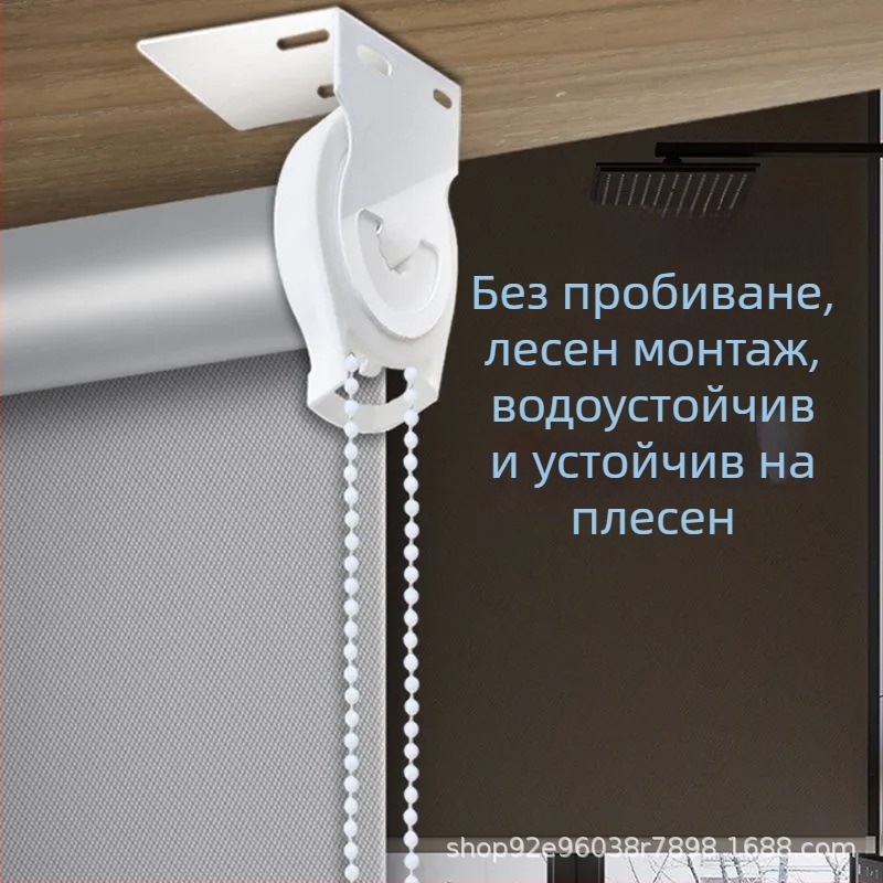 Разширен въртящ се държач за ролерни щори — универсално колело, комплект аксесоари за ролерни щори, без пробиване