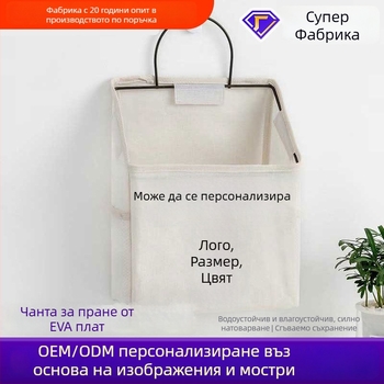 Памучна стенна чанта за съхранение за баня и общежитие