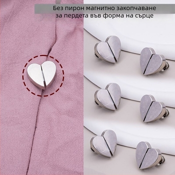 Нов модел сърцевидно завесно копче с метална магнитна закопчалка, без пробиване, силно магнитно затваряне, разглобяем аксесоар за завеси