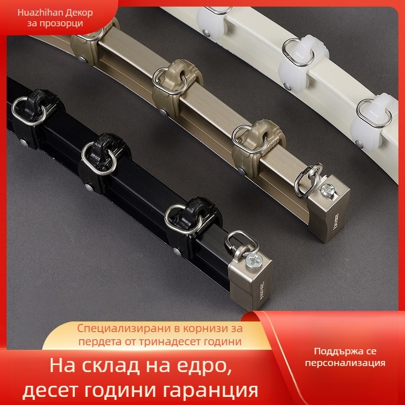 Алуминиева завесна релса с ролки, горно монтирана криволинейна еркер релса, двойна релса за плъзгане, тих страничен водещ канал