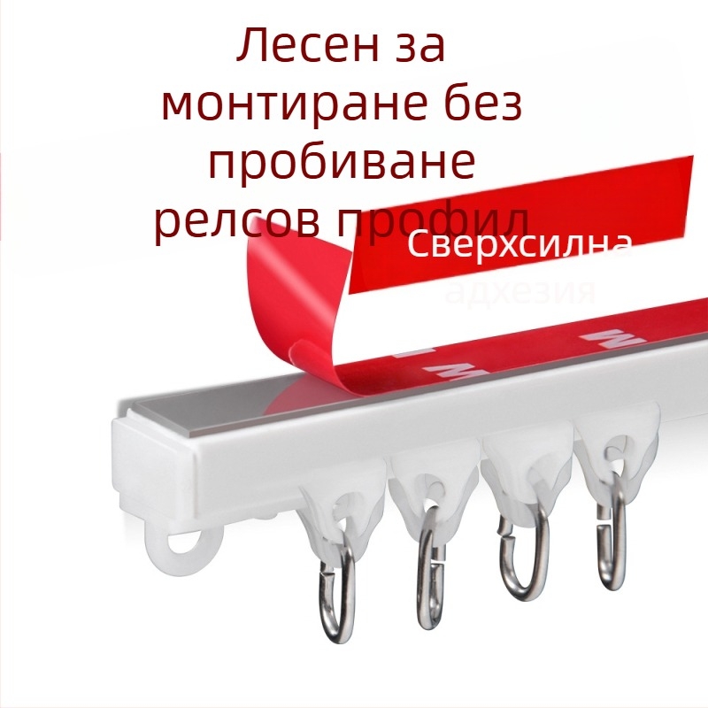 Без пробиване: адхезивна релса за шкафове и баня – тихи ролки за завеси за душ и врати, релса за завеси, по поръчка