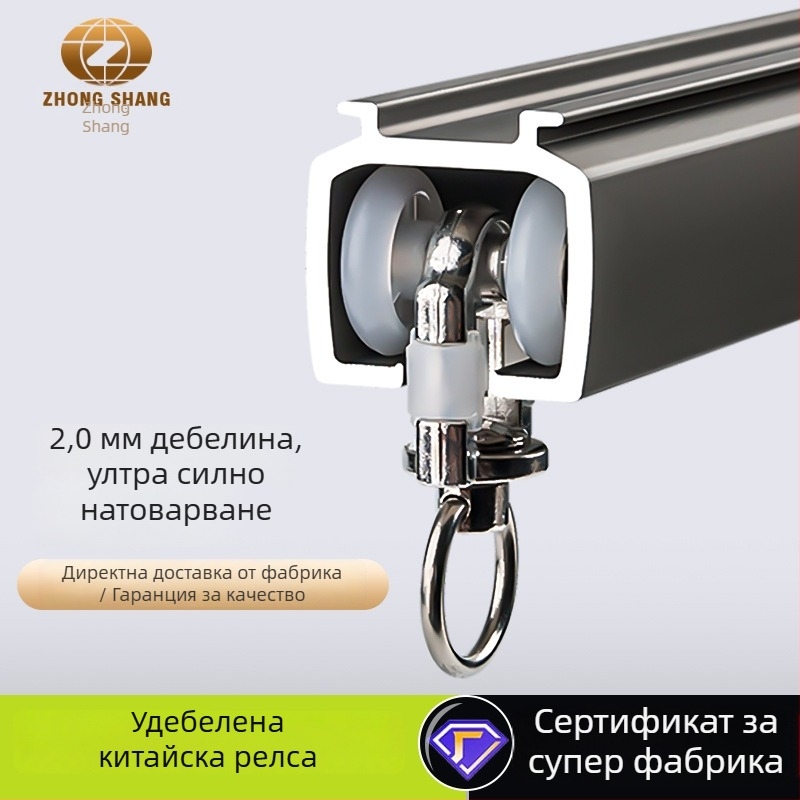 2.0 Удебелена заоблена безшумна пътека за завеси с ролки, алуминиева сплав, права релса и аксесоари