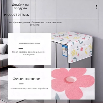 Водоустойчива покривка за хладилник, универсална защита от прах без пране за хладилници Haier и Midea с една и две врати, покривка за пералня